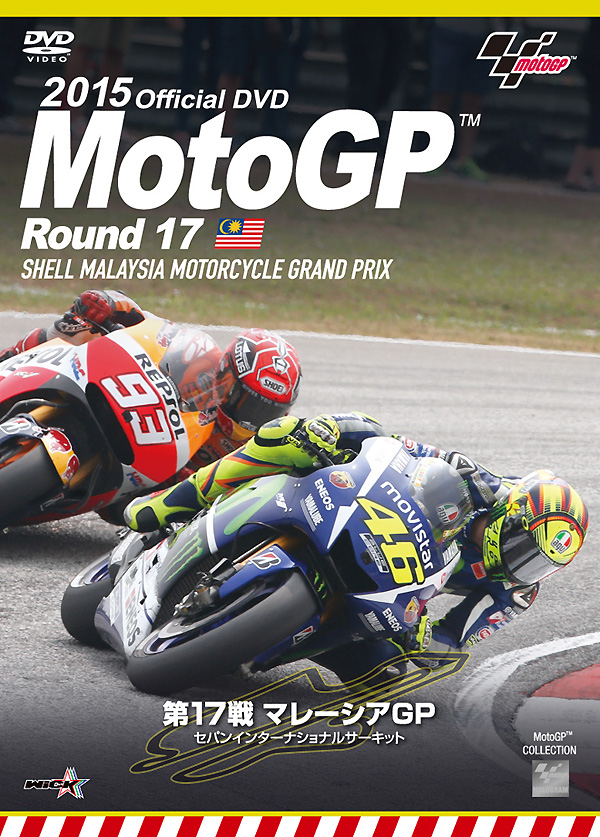 MotoGP 2007 Round17 DVD マレーシアGP