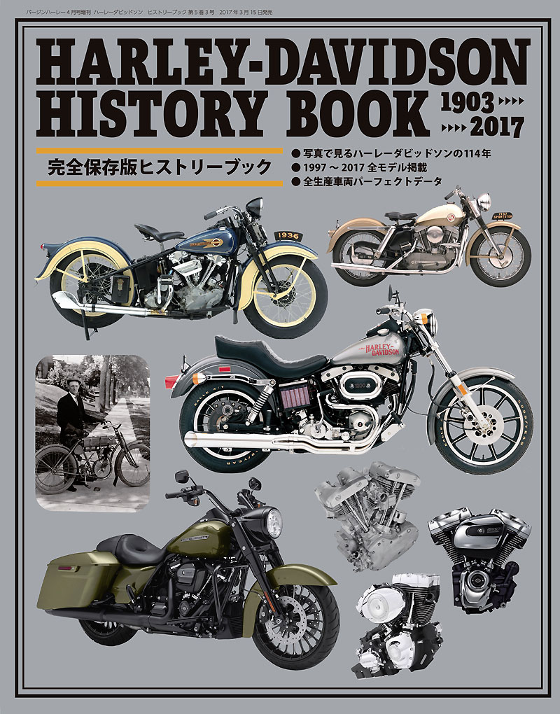 Harley Davidson History Book harley davidson history book 1903 2017 2017年3月15日発売 Harley Davidson History Book harley davidson history book 1903 2017 2017年3月15日発売