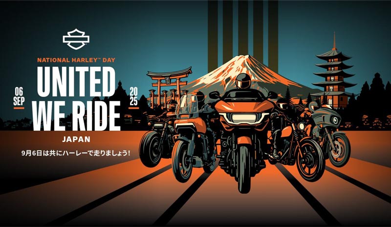 【ハーレー】走るだけでチャリティになる世界的イベント「UNITED WE RIDE ナショナルハーレーデー」が9/6開催！ バイパラでは記念イベントも　メイン