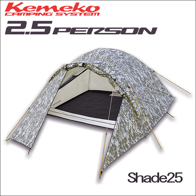 Kemeko Touring System ツーリングテント シェード25