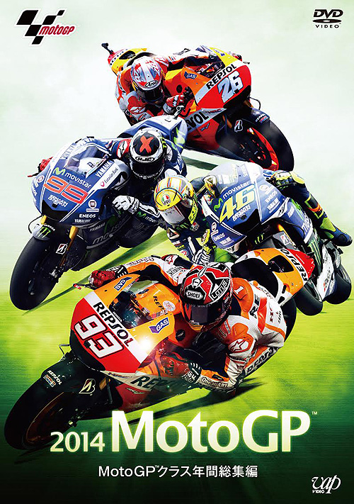 MotoGP2014総集編DVDが1/21発売| バイクブロス・マガジンズ