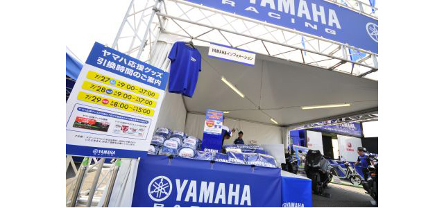 ヤマハ 15motogp日本グランプリ応援チケットを6 8から発売 バイクブロス マガジンズ