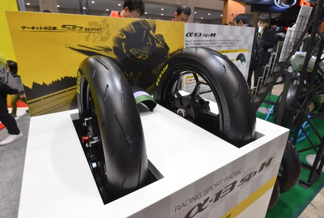 東京MCS2016ピックアップ レースで磨かれるタイヤ性能 ダンロップ