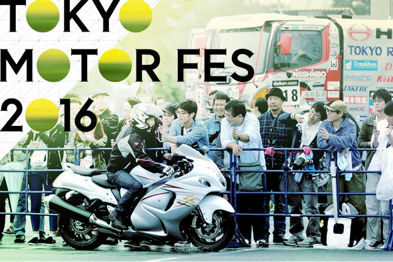 10 8 10に東京モーターフェス16を開催 バイクブロス マガジンズ