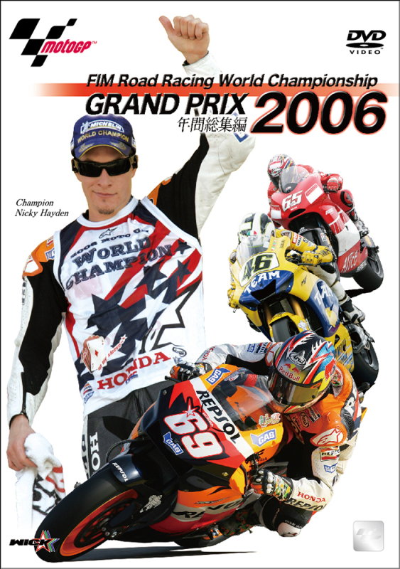 DVD『2006 GRAND PRIX 年間総集編』再販| バイクブロス ...