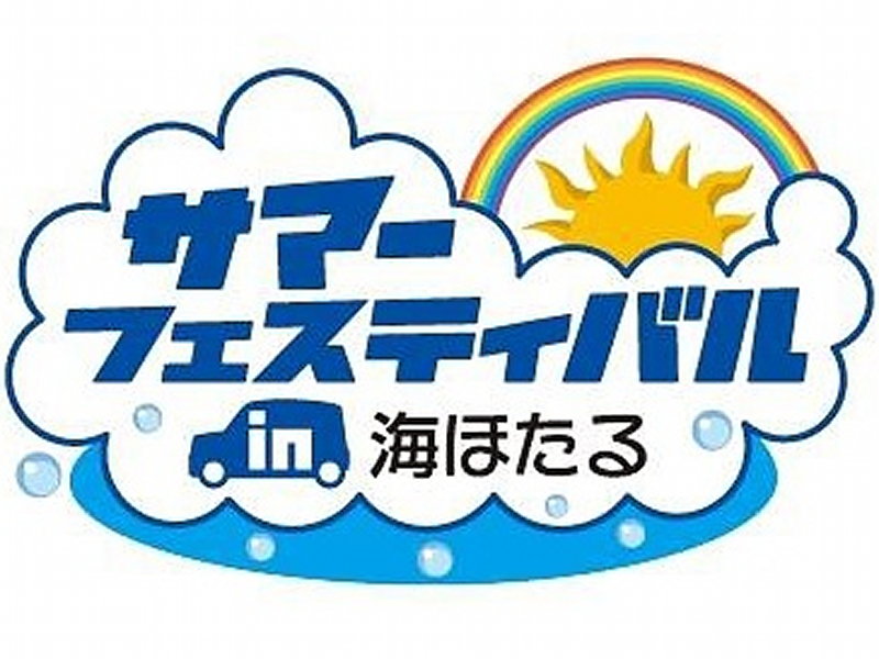 花火にライブ 17サマーフェスティバルin海ほたる が8 3開催 バイクブロス マガジンズ