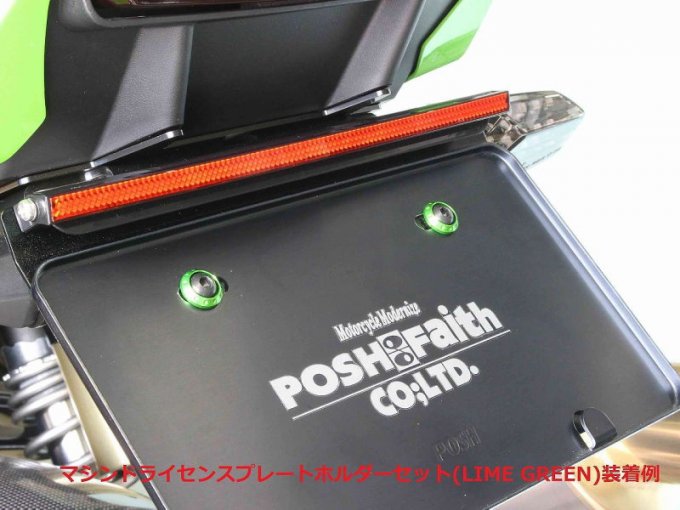 ポッシュフェイスが13色から選べるライセンスプレートホルダーセットを発売| バイクブロス・マガジンズ