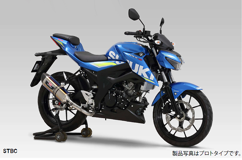 ヨシムラジャパンからGSX-S125 ABS用マフラーが発売| バイクブロス