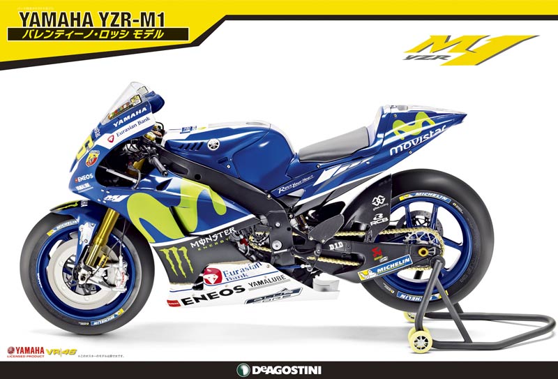 デアゴスティーニ 1/4 YAMAHA YZR-M1 バレンティーノ・ロッシ 完成品 