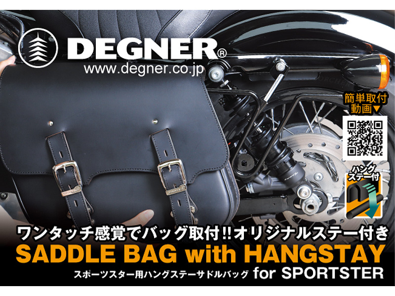 本日特価】 DEGNER デグナー サドルバッグガード trumbullcampbell.com