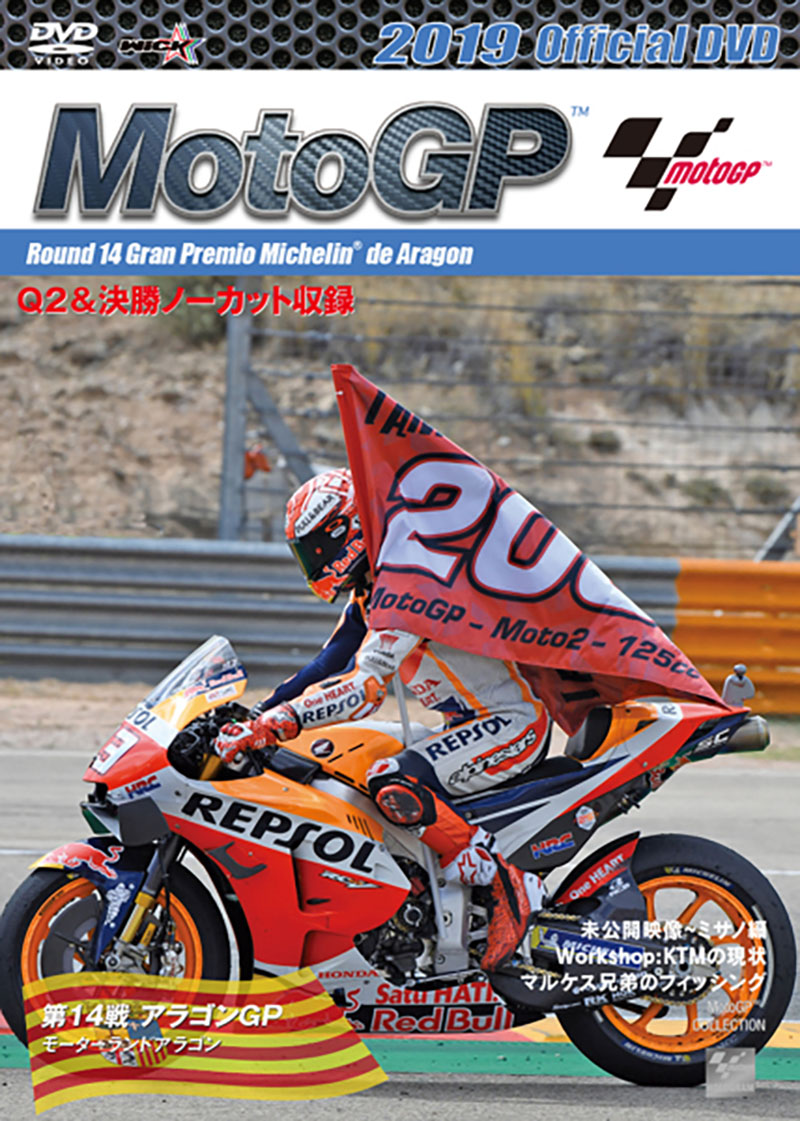 マルケス、今季8勝をあげキャリア通算200勝を達成！「2019MotoGP公式