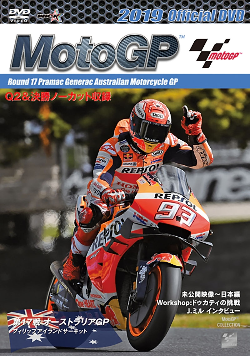 福袋 2019MotoGP公式DVD Round 16 日本GP DVD riosmauricio.com