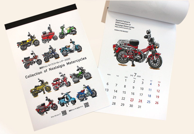 懐かしい原付バイクがイラストになったカレンダー 2020 Collection