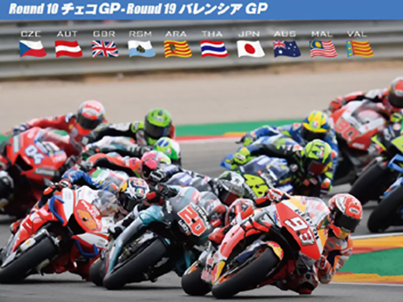 MotoGP2019シーズン後半戦をワンセットに！「2019MotoGP公式DVD後半戦