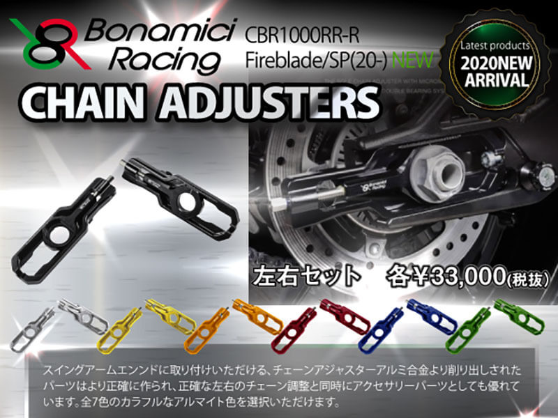 ネクサスからスーパースポーツのスイングアームを彩るカスタムパーツ Bonamici Racing Chain Adjusters が発売 バイクブロス マガジンズ