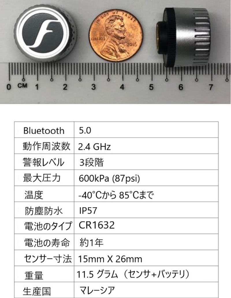 空気圧モニター「FOBOBIKE2」が日本上陸！ 8/29からクラウドファンディングサイトで先行予約販売を開始　記事8