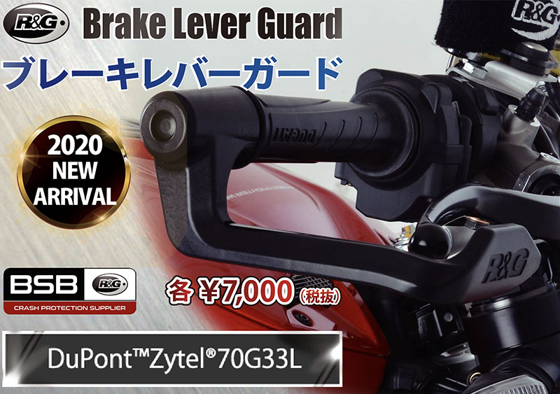 15939円 ショップ AGRAS YZF-R7 レバー レバーガードタイプII ガードエンド ベース