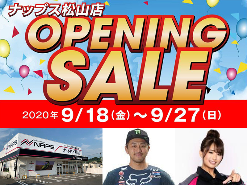 オープニングセールあり！ 四国エリア初となる店舗「ナップス松山店」が9/18にグランドオープン　メイン