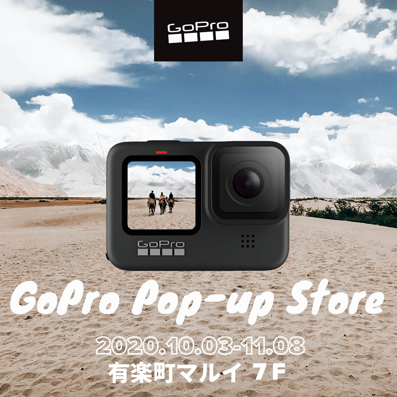 アクションカム「GoPro」の期間限定ストアが有楽町マルイにオープン　メイン