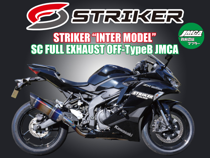 メカニカル STRIKER ガードスライダー Ninja ZX-25R カーボン