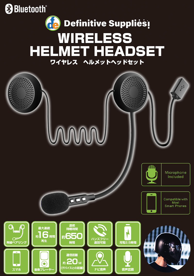 バイクでリーズナブルに音楽や通話を楽しむなら RIDEZ の「ワイヤレスヘルメットヘッドセット」がオススメ！| バイクブロス・マガジンズ