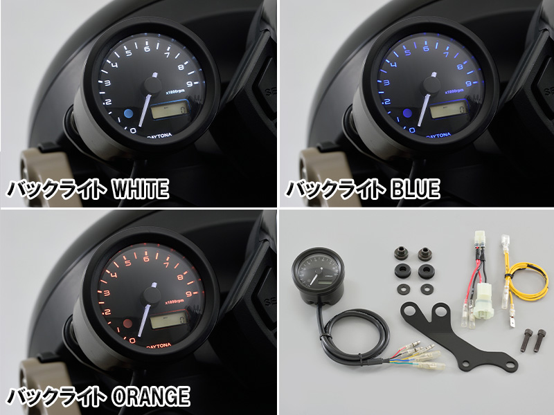 デイトナの「VELONA（TM）電気式タコメーターキットφ48」に CT125 