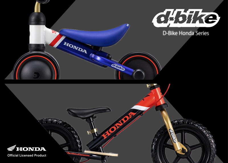 新品本物 D-bike 新品 ディーバイクミニプラス NEWモデル ホンダ - 三輪車/乗り物 - alrc.asia
