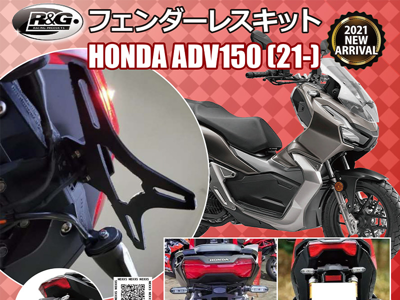 爆買い！】 HONDA ENDURANCE:エンデュランス ホンダ ADV150 ENDURANCE フェンダーレスキット 外装パーツ