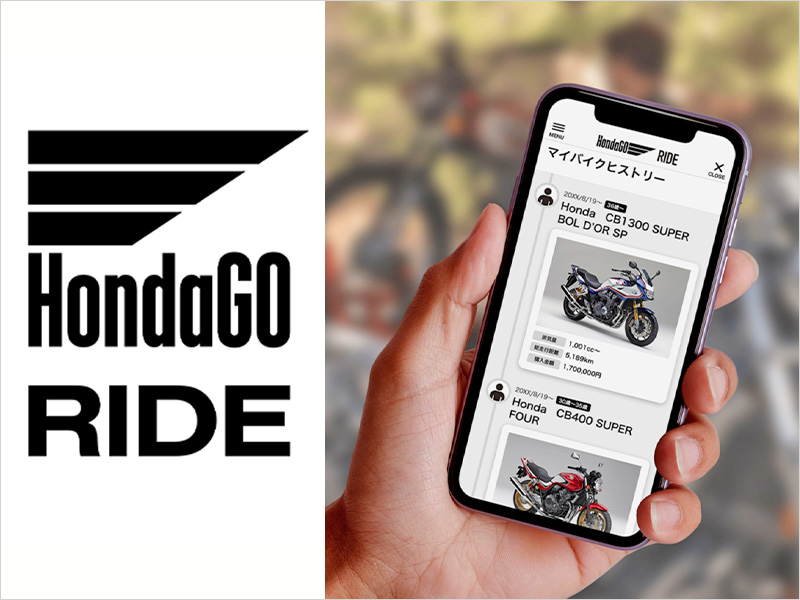 【ホンダ】スマートフォン向けアプリ「HondaGO RIDE」の提供を4/19より開始　メイン