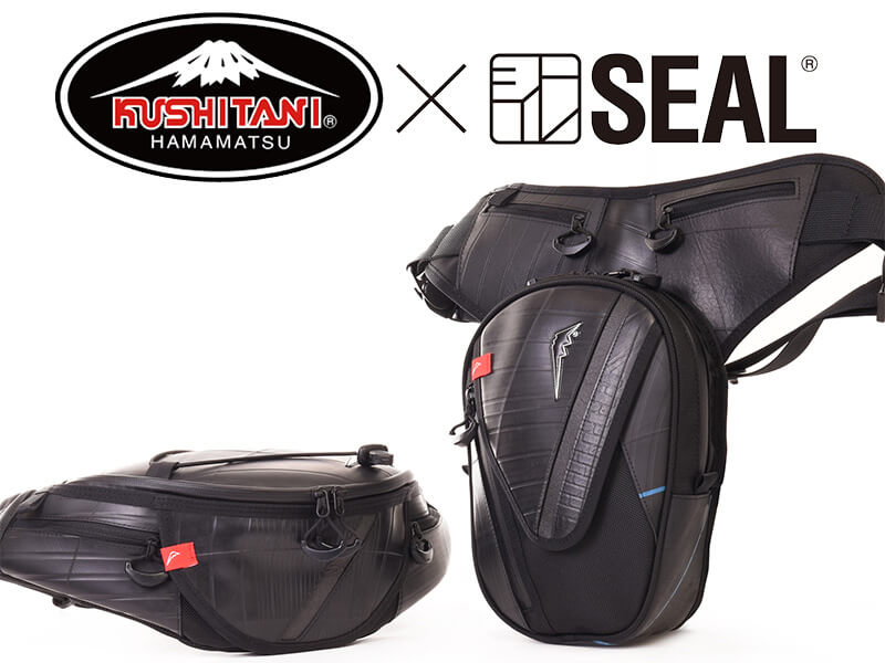 廃タイヤを再利用したバイク用バッグ！ SEAL から クシタニとのコラボレーションモデル2アイテムが登場　メイン