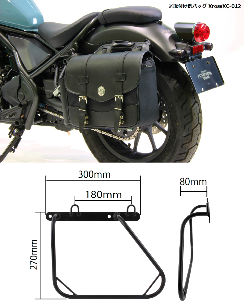 バイク サイドバックの巻き込み防止 安全 補助ステー 傷防止 取付簡単 通販