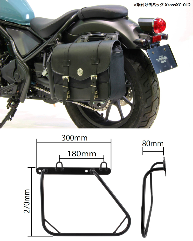 奉呈 新品 kemimoto レブル サイドバックサポート左側 高強度 ブラック