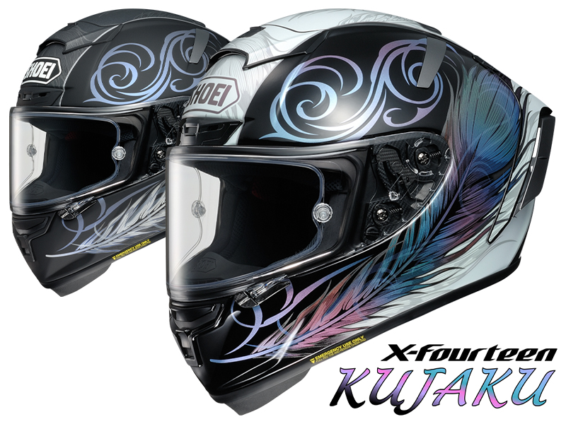 ショウエイから鮮やかなクジャクの羽をあしらったグラフィックモデル「X-Fourteen KUJAKU」が6月にリリース　メイン