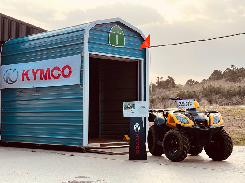 【キムコ】バイカーズパラダイス南箱根の特設オフロードコースで4輪バギー「MXU150X」に試乗できる！ 5/31まで　記事1