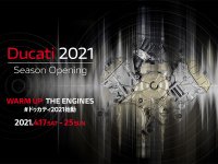 【ドゥカティ】ディーラーイベント「Ducati Season Opening 2021」を4/12～25まで開催　メイン
