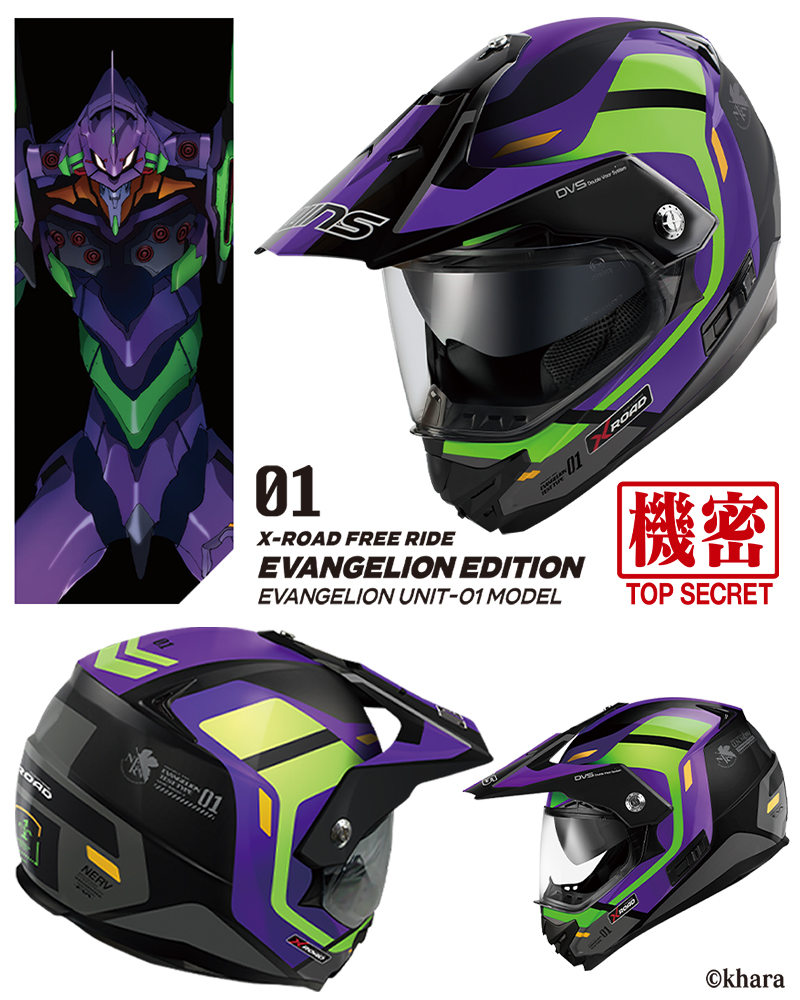 WINS のハイブリッドヘルメットに数量限定「エヴァンゲリオン」コラボモデル登場！ 現在予約受付中　記事1