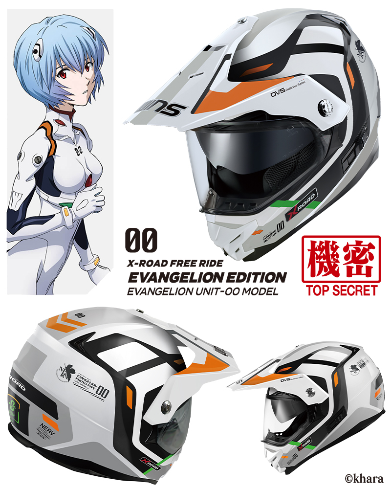 WINS のハイブリッドヘルメットに数量限定「エヴァンゲリオン」コラボモデル登場！ 現在予約受付中　記事3