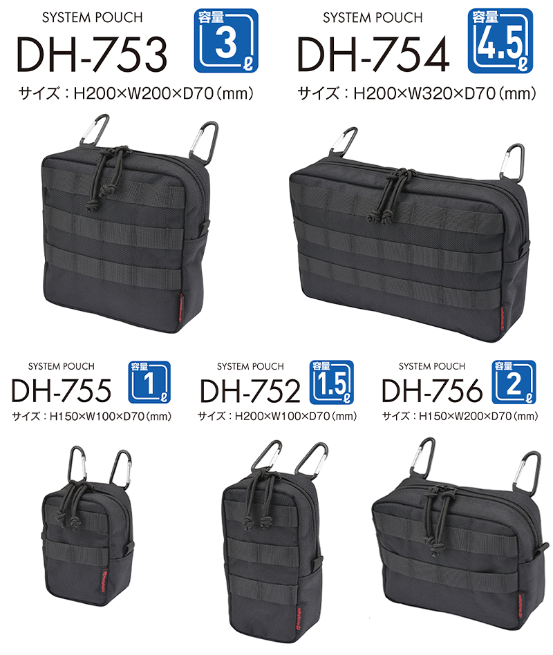 13845円 【一部予約販売中】 22132 DH-750C キャンプシートバッグ システム コンプリートセット ポーチ付き