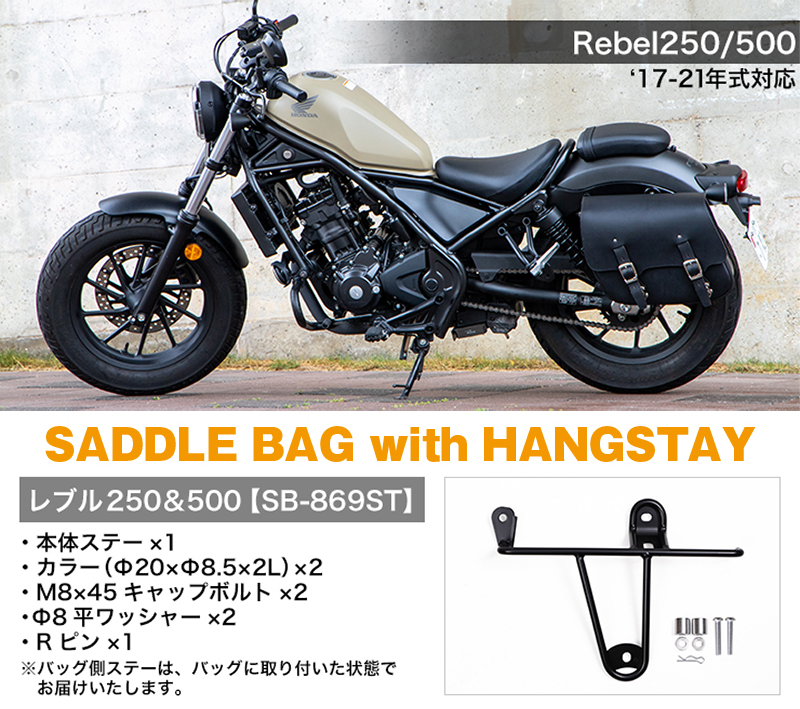 得価最安値】 KEMIMOTO 9L バイク サイドバッグ マフラー対応 Rebel250