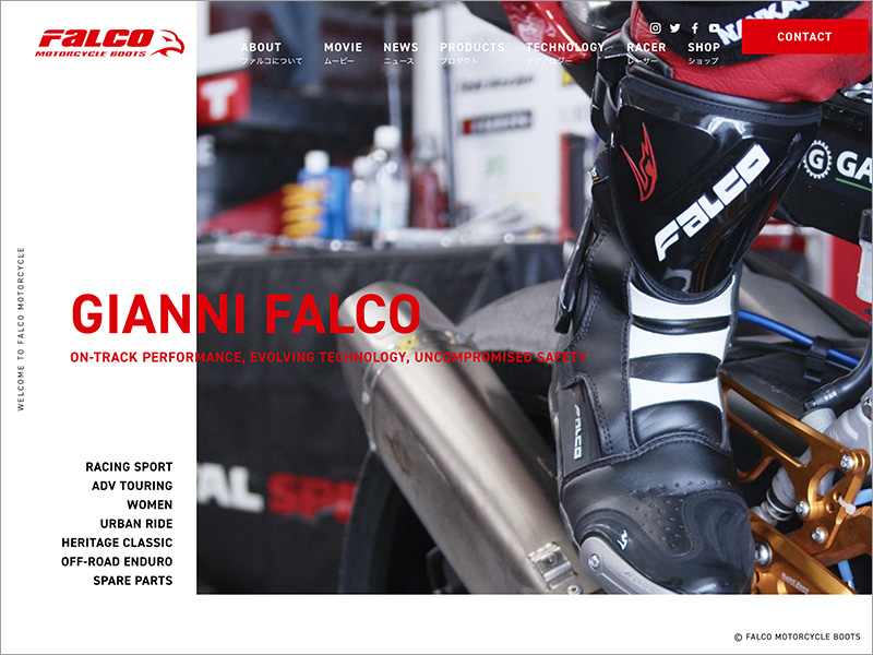 南海部品がイタリアのブーツブランド「GIANNI FALCO（ジャンニファルコ）」の取り扱いを開始！ 公式 WEB サイトを公開　メイン