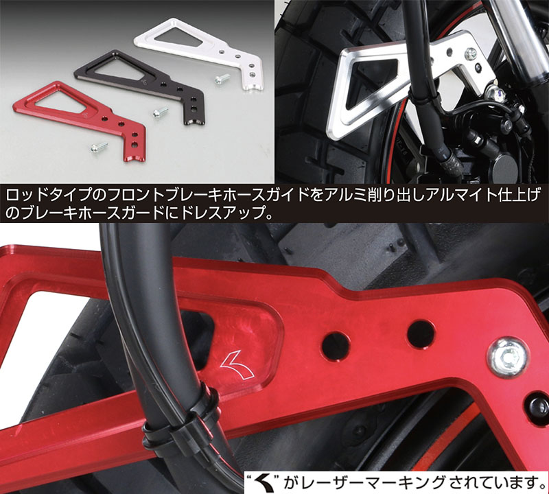 キタコからホンダモンキー125向けドレスアップパーツ4種が発売！ 記事01