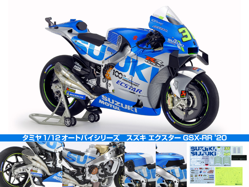 2020年MotoGPチャンピオンマシンをモデル化！ タミヤ 1/12 「チーム 