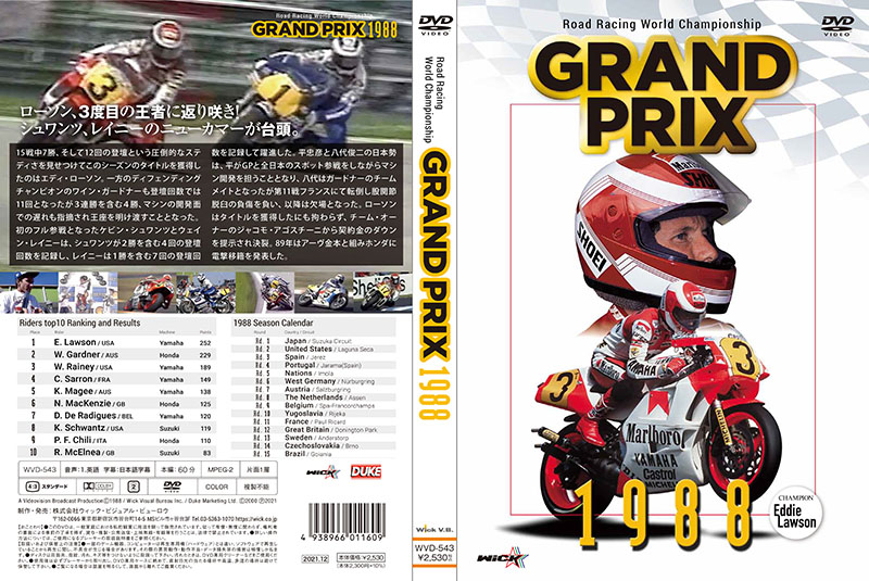 即納】 GRAND PRIX 1988 総集編 モーター スポーツ DVD idvn.com.vn