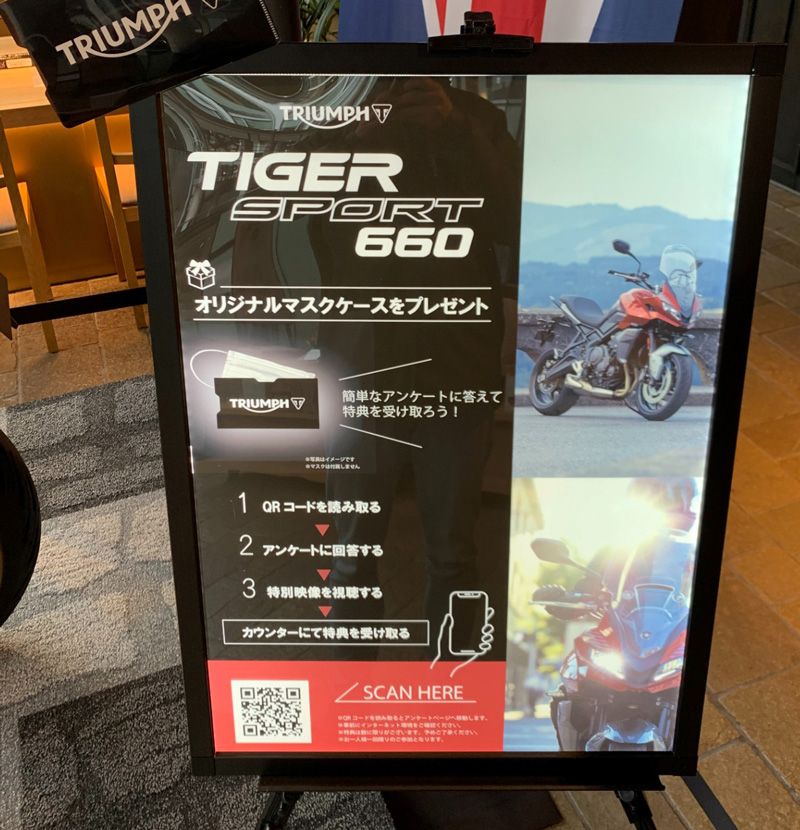 トライアンフの新型「Tiger Sport 660」が、大阪の枚方T-siteで2022年1月12日（水）まで先行展示中　記事1