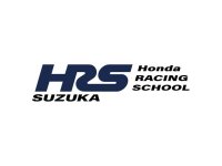 鈴鹿サーキットレーシングスクール　名称を「Honda Racing School Suzuka（HRS Suzuka）」に変更 メイン