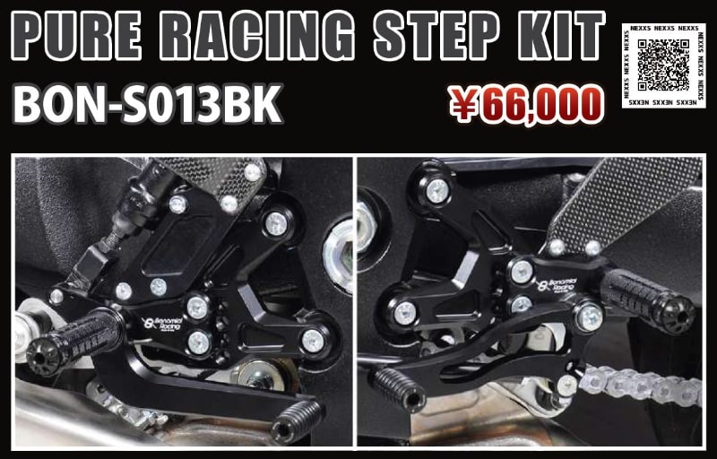 スズキGSX-S1000（’21～）用「BONAMICI RACING PURE RACING STEP KIT」が新発売 記事2
