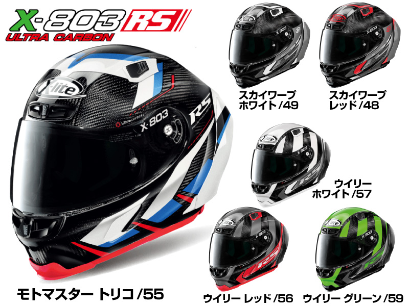 NOLAN ノーラン X-lite x-803RS カーボンヘルメットXLサイズ