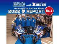 武田雄一が現役復帰！「Team OGURA CLUTCH ORC with RIDE IN」が2022年度全日本ロードレース選手権への参戦体制を発表　メイン
