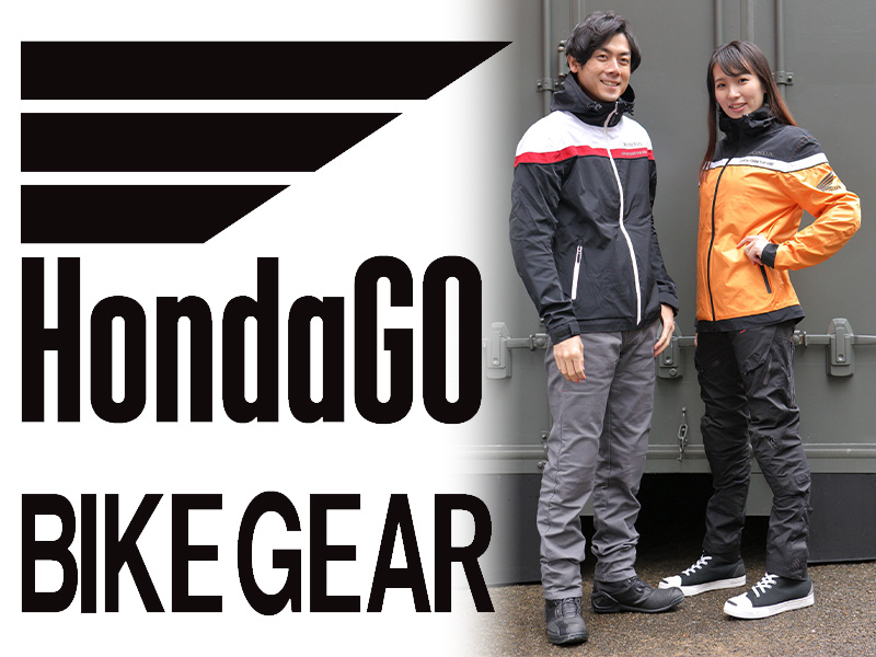 【ホンダ】Hondaライディングギアが購入できるオンラインショップ「HondaGO BIKE GEAR」が3/14オープン　メイン