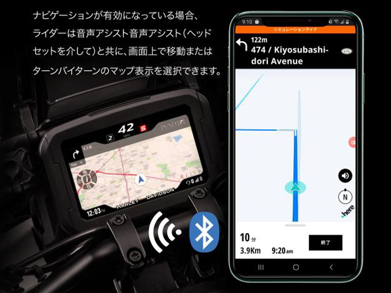 【ハーレー】公式スマートフォンアプリ「H-D アプリ」が日本語に対応　メイン
